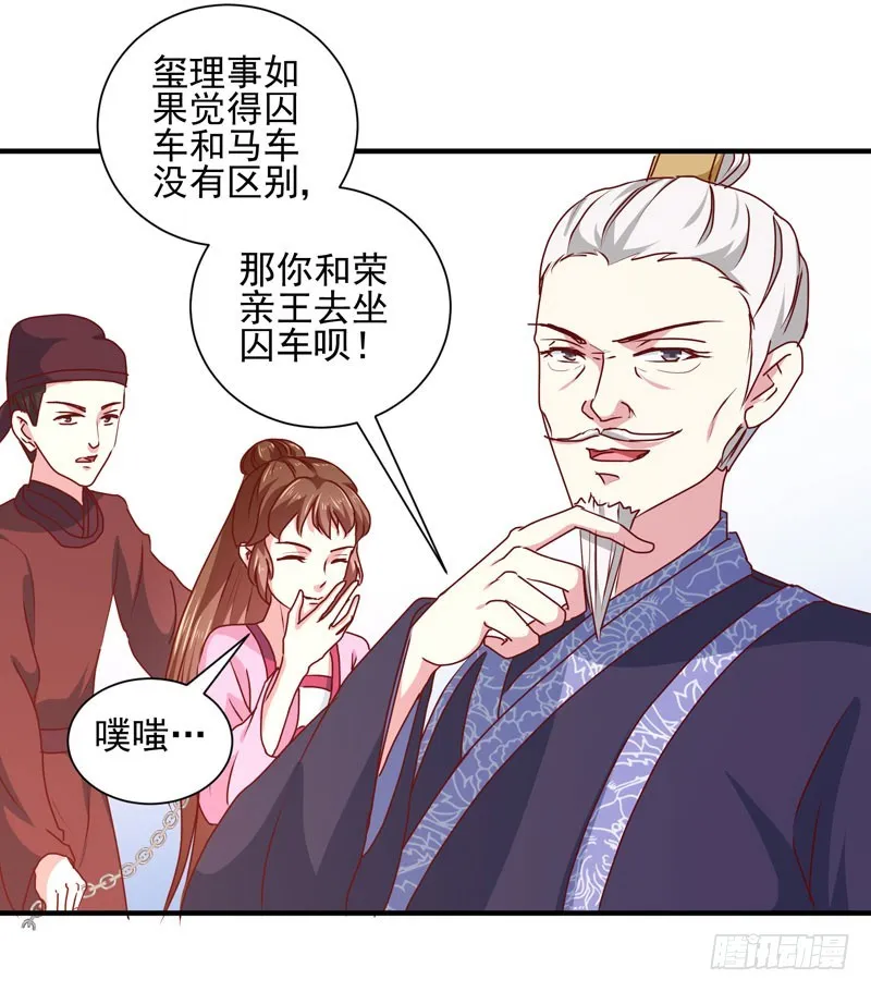 第164话 我在等你 第19页