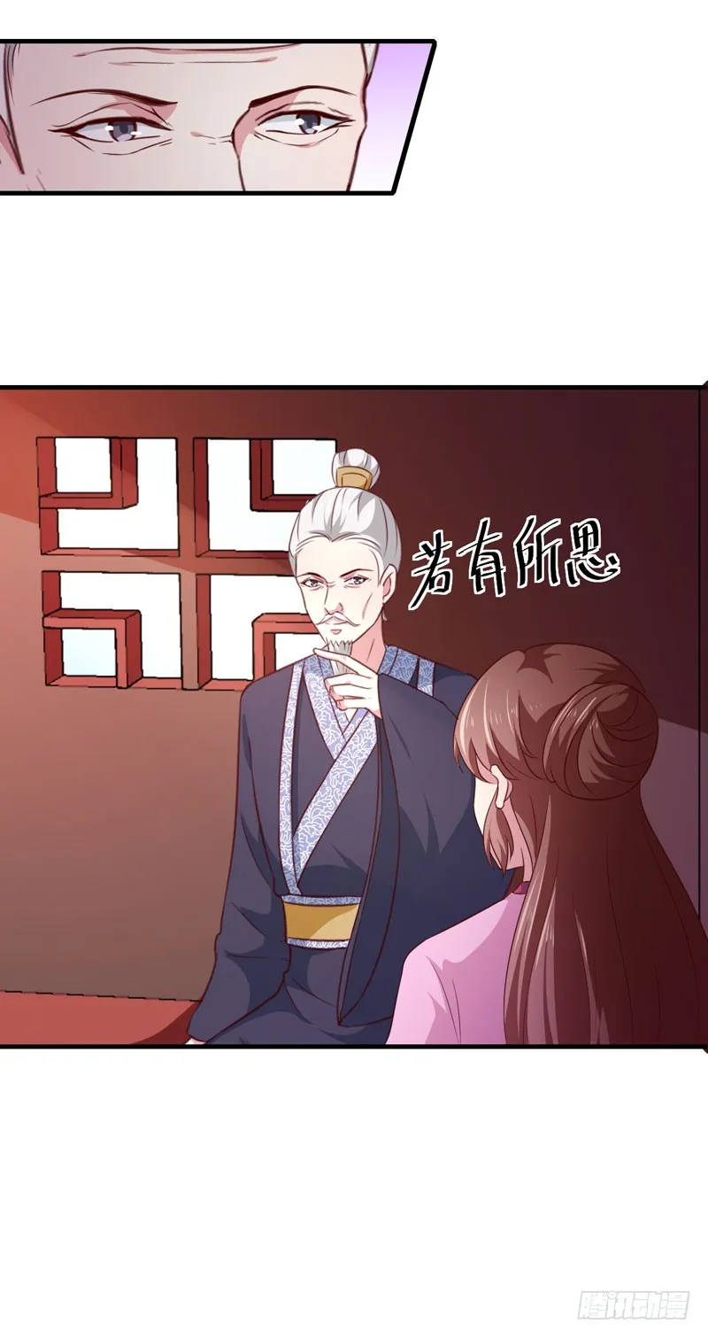 第165话 太子被劫 第6页