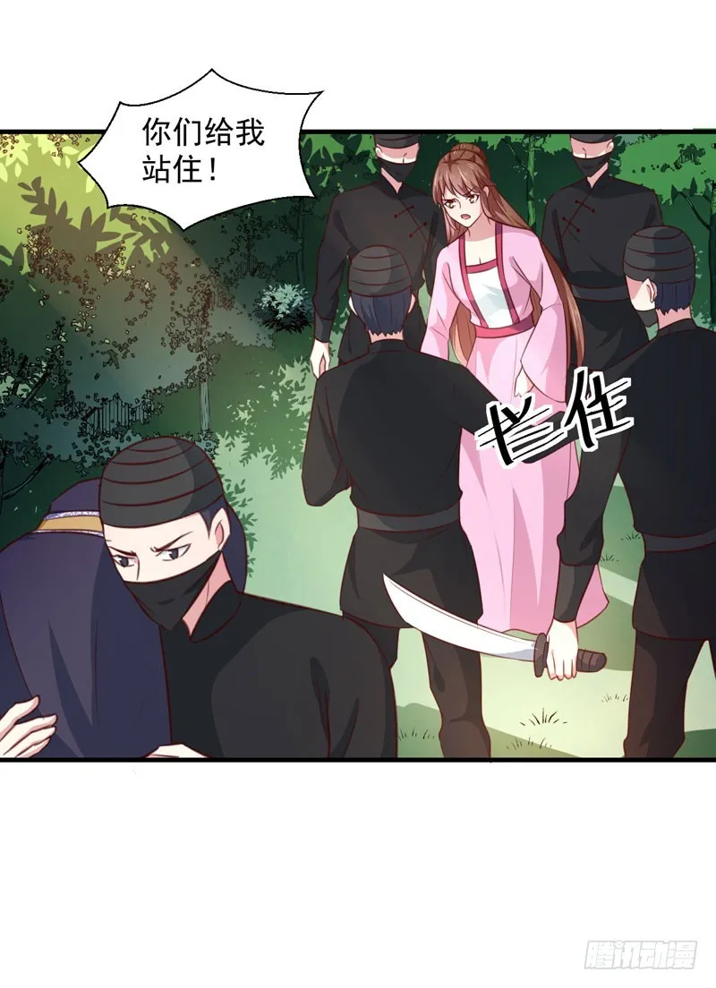第165话 太子被劫 第19页
