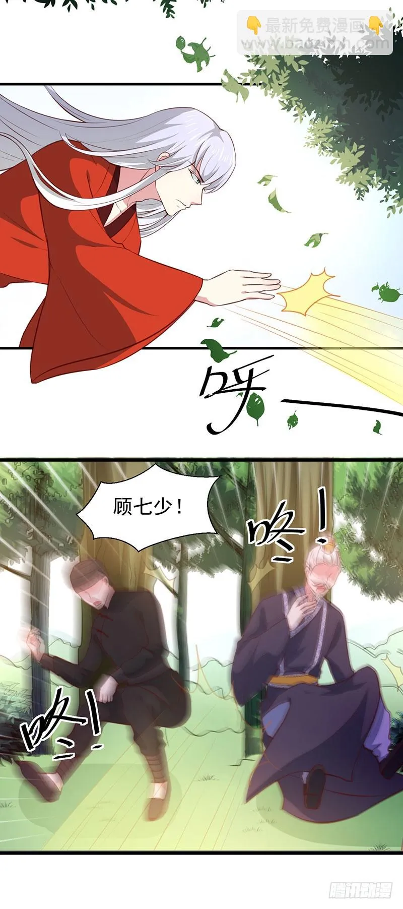 第165话 太子被劫 第25页