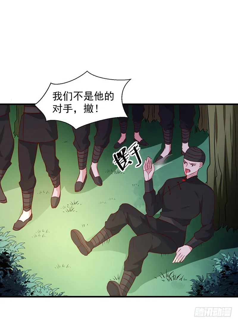 第165话 太子被劫 第26页