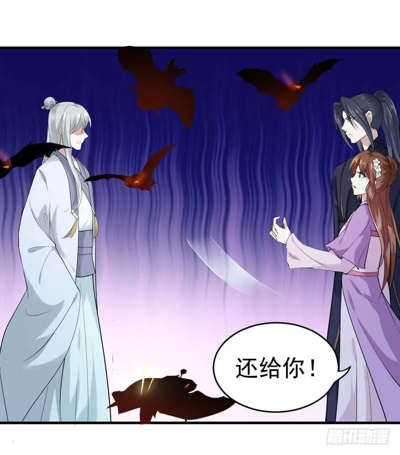 第159话 血蝠 第33页