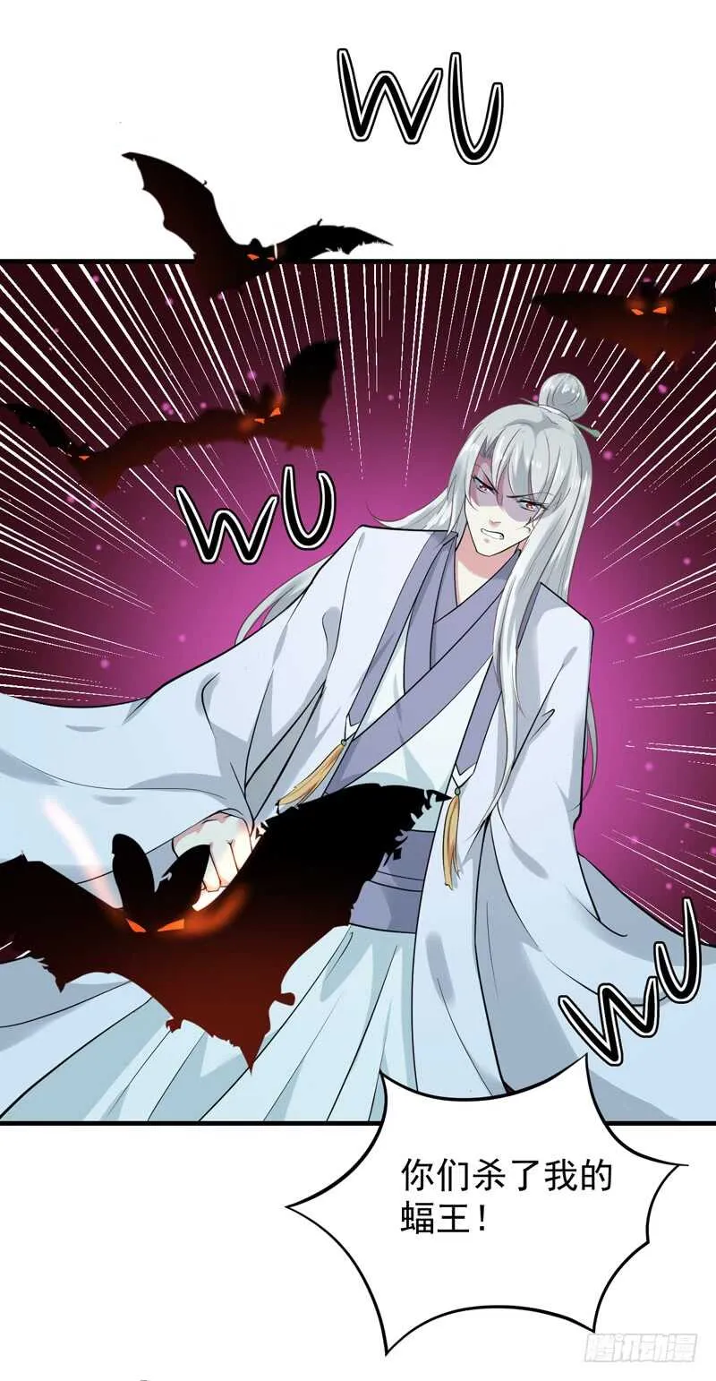 第159话 血蝠 第34页