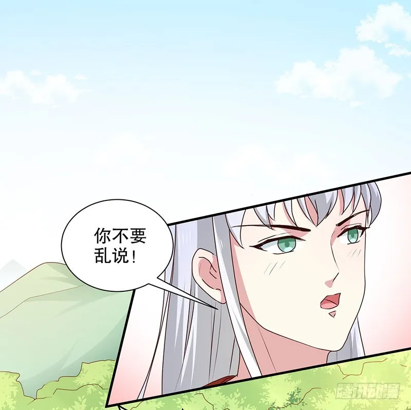 第166话 我来救你了 第2页