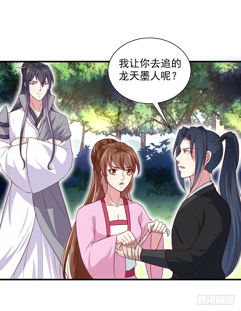 第167话 他有心吗 第4页