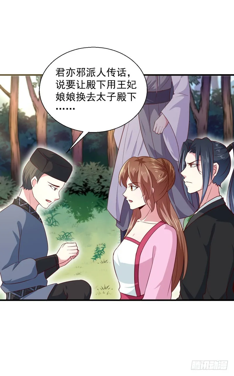 第167话 他有心吗 第8页