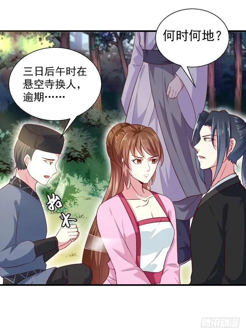 第167话 他有心吗 第10页