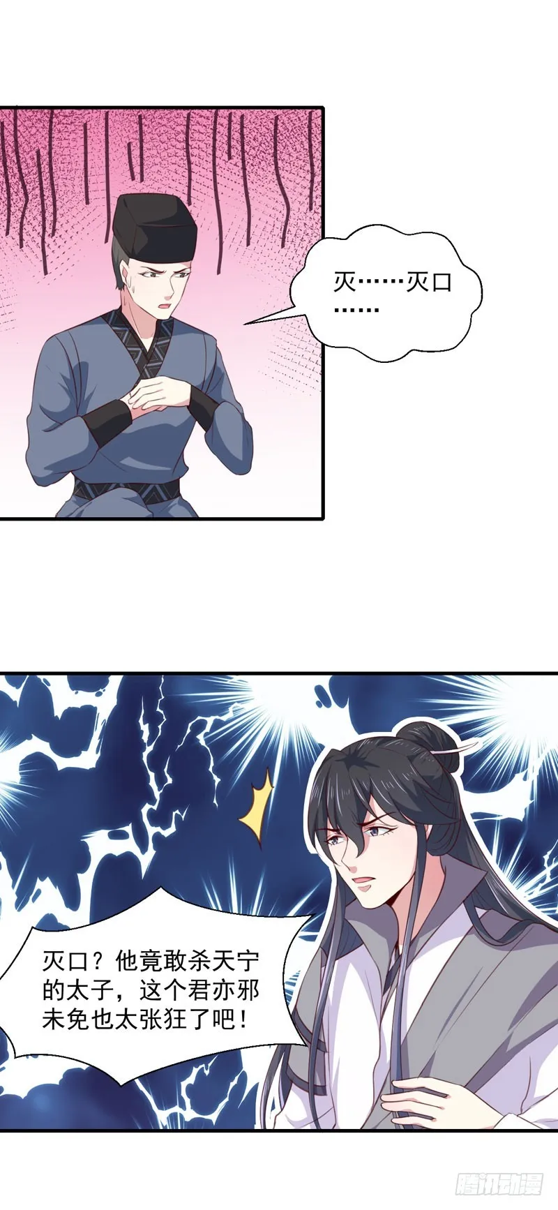 第167话 他有心吗 第12页