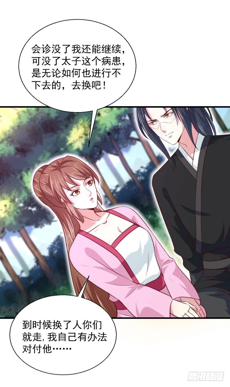 第167话 他有心吗 第13页