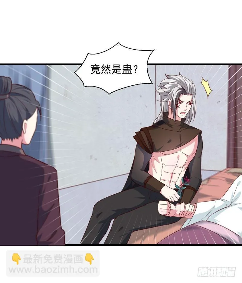 第167话 他有心吗 第30页
