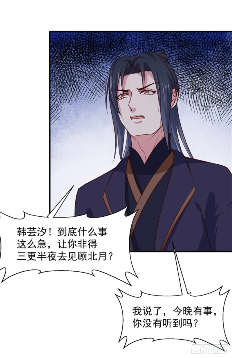 第169话 你懂得什么是喜欢吗 第9页