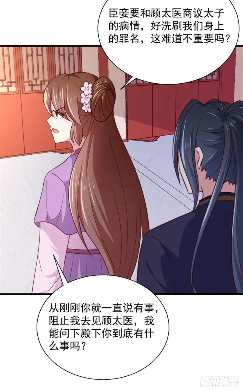 第169话 你懂得什么是喜欢吗 第11页