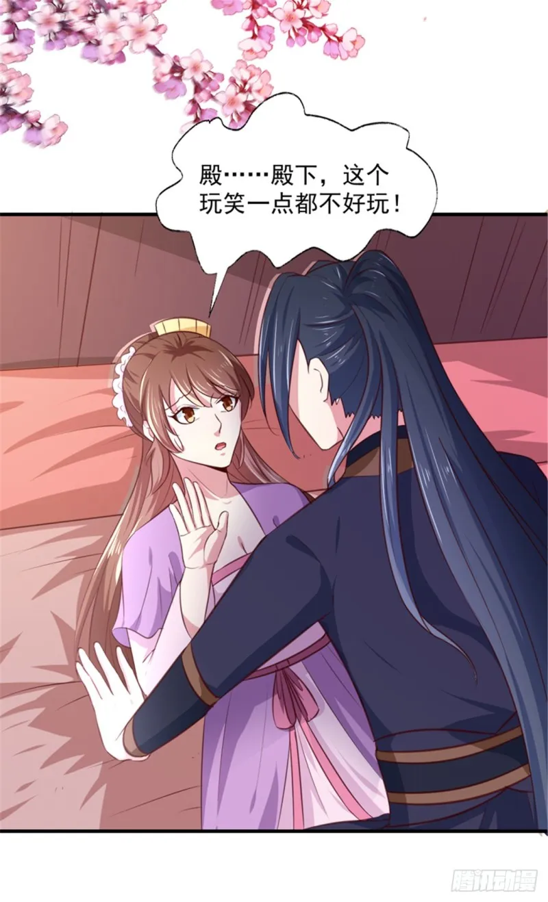 第169话 你懂得什么是喜欢吗 第18页
