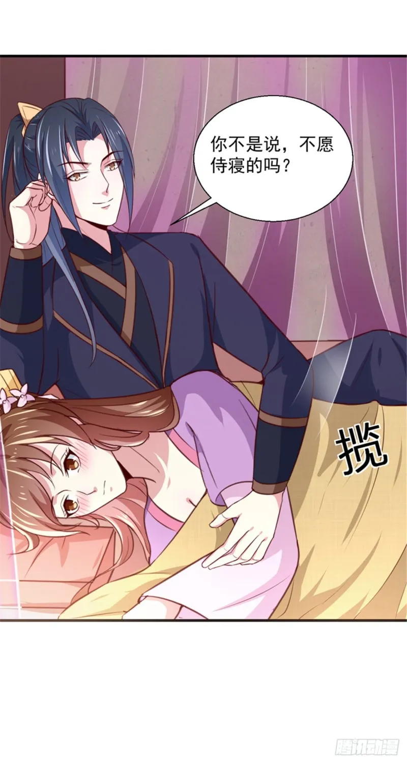 第169话 你懂得什么是喜欢吗 第40页