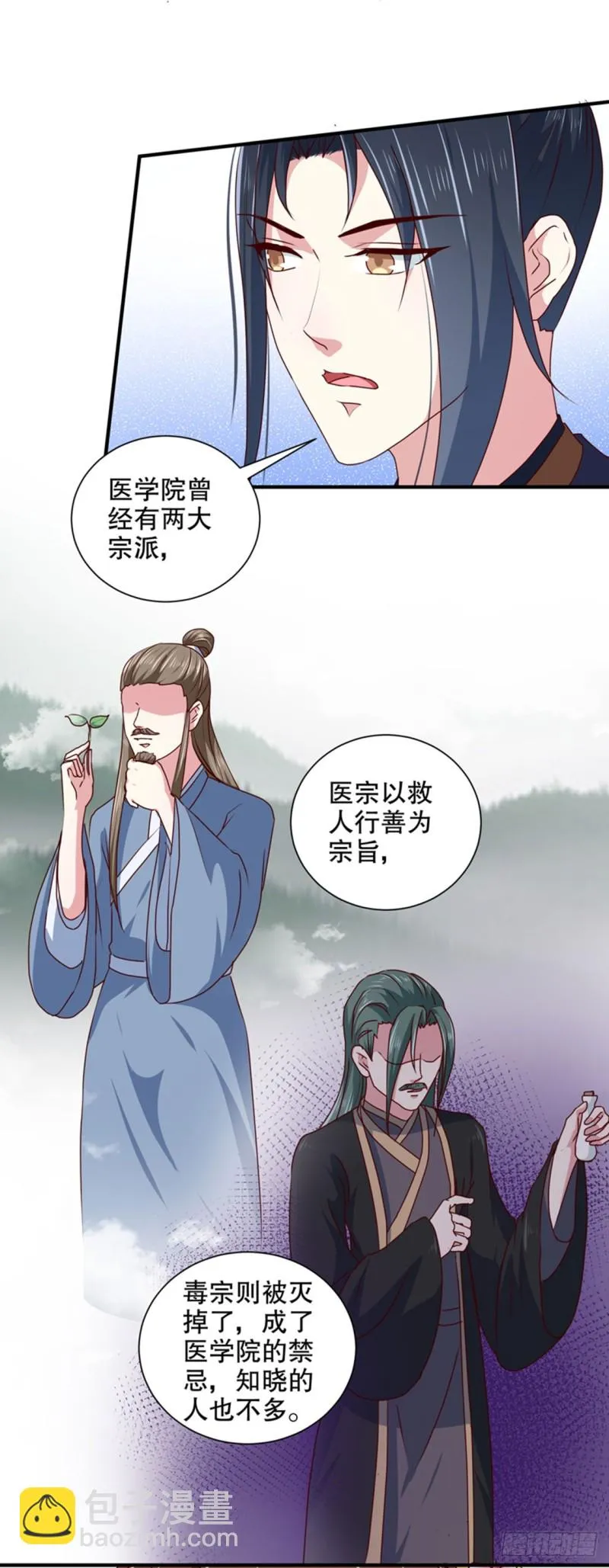 第168话 你为什么不说话 第20页