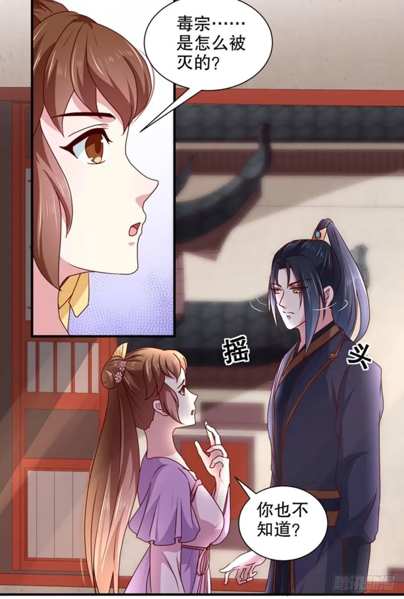 第168话 你为什么不说话 第23页