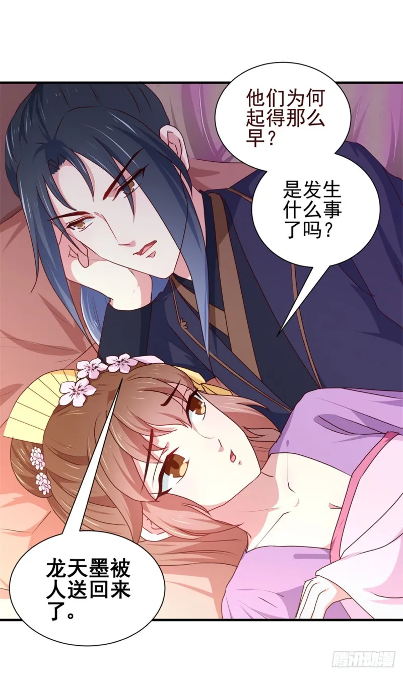 第170话 医城、药城 第4页