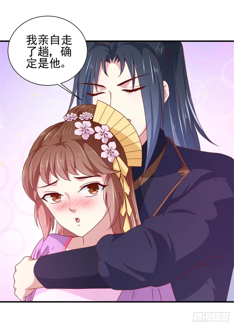 第170话 医城、药城 第7页