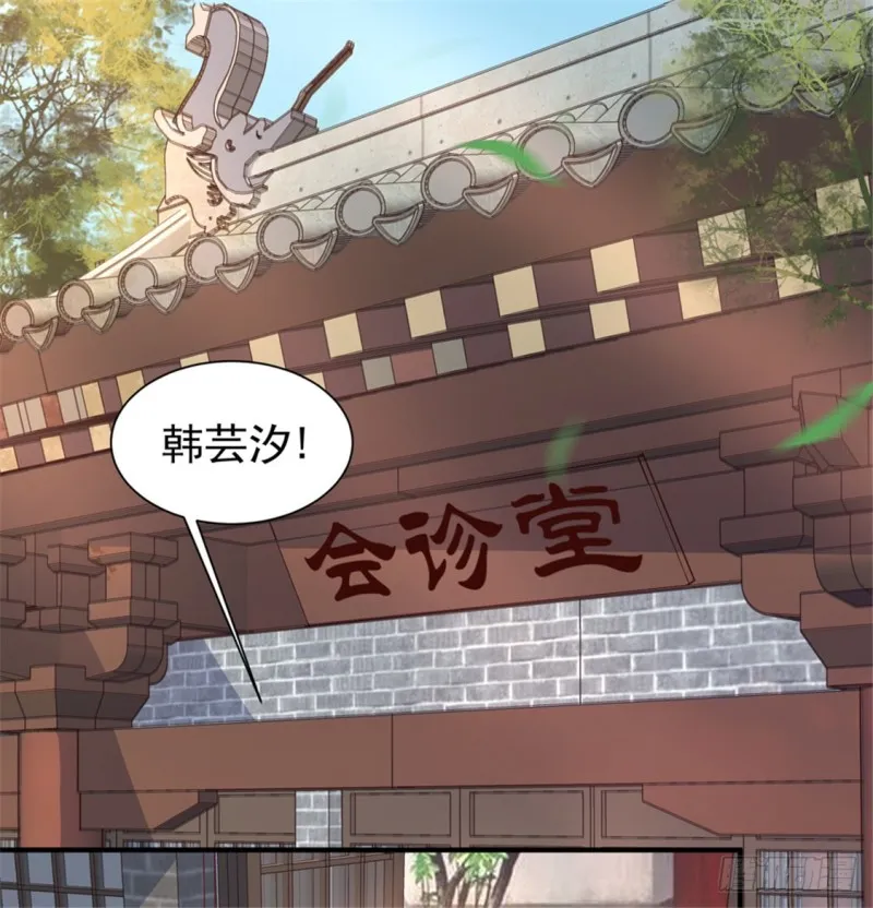 第170话 医城、药城 第23页