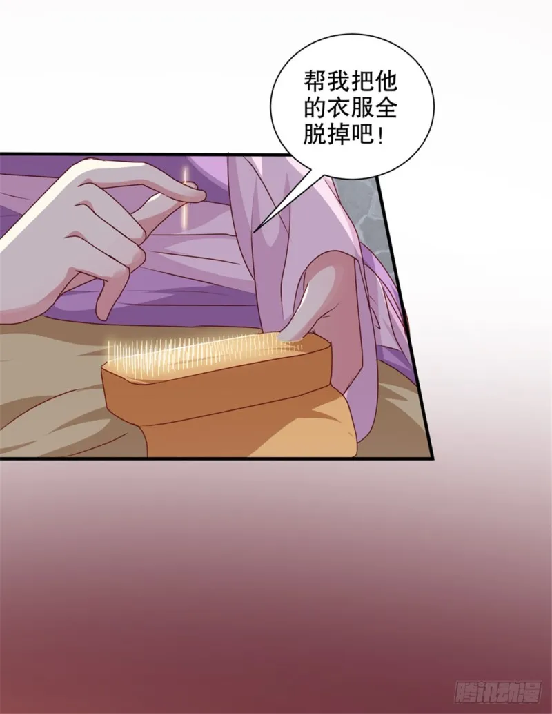 第172话 谈条件！ 第28页