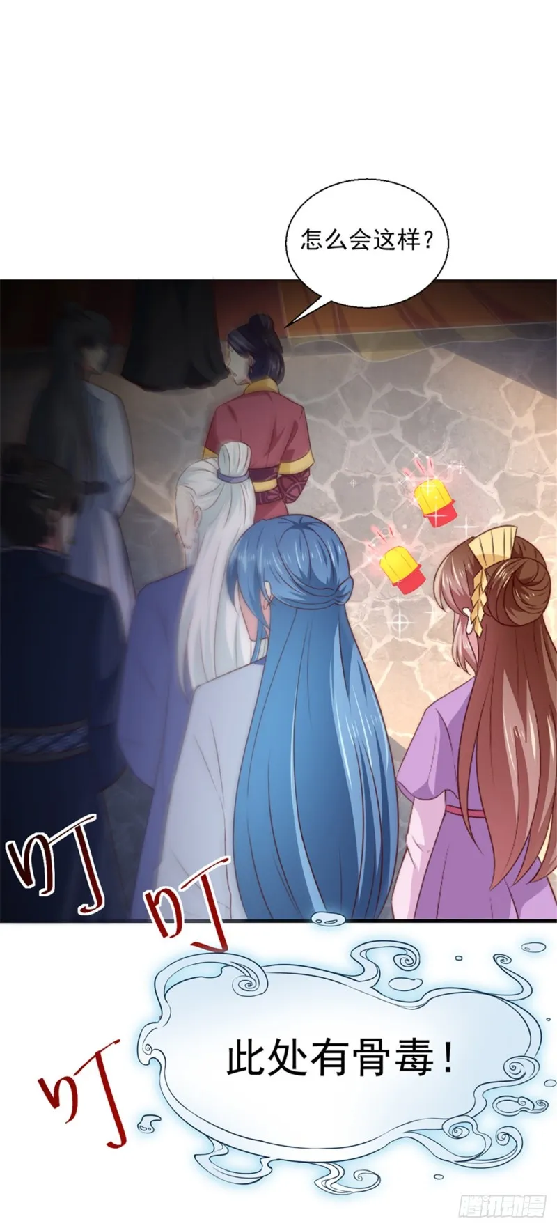 第171话 太子是假的 第23页