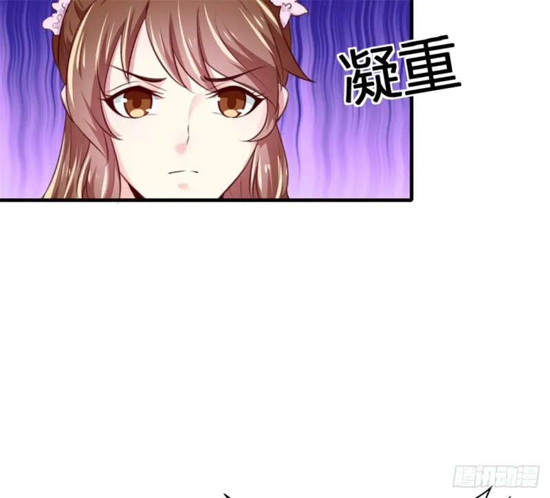 第171话 太子是假的 第32页
