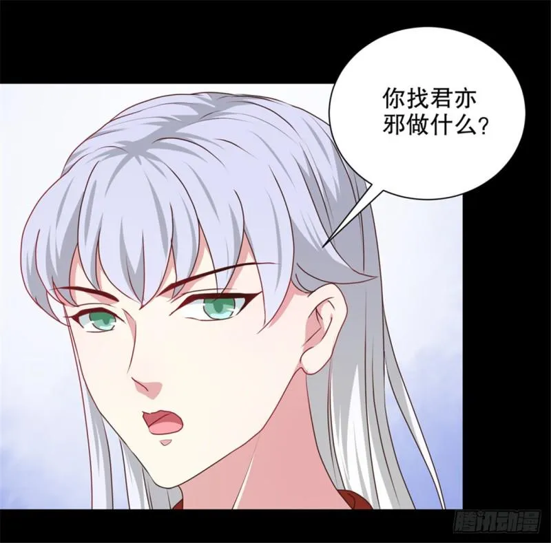 第174话 后果自负 第17页