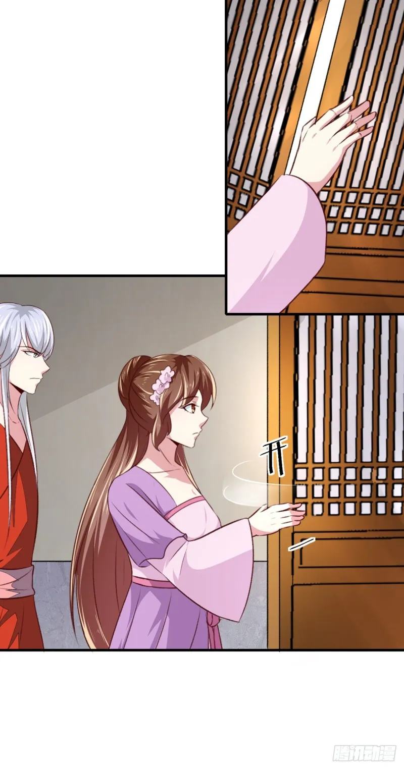 第175话 默默守护 第20页
