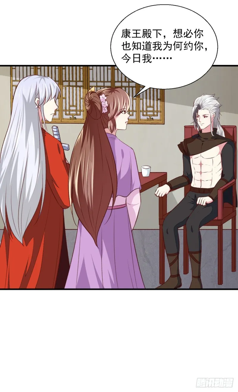 第175话 默默守护 第25页