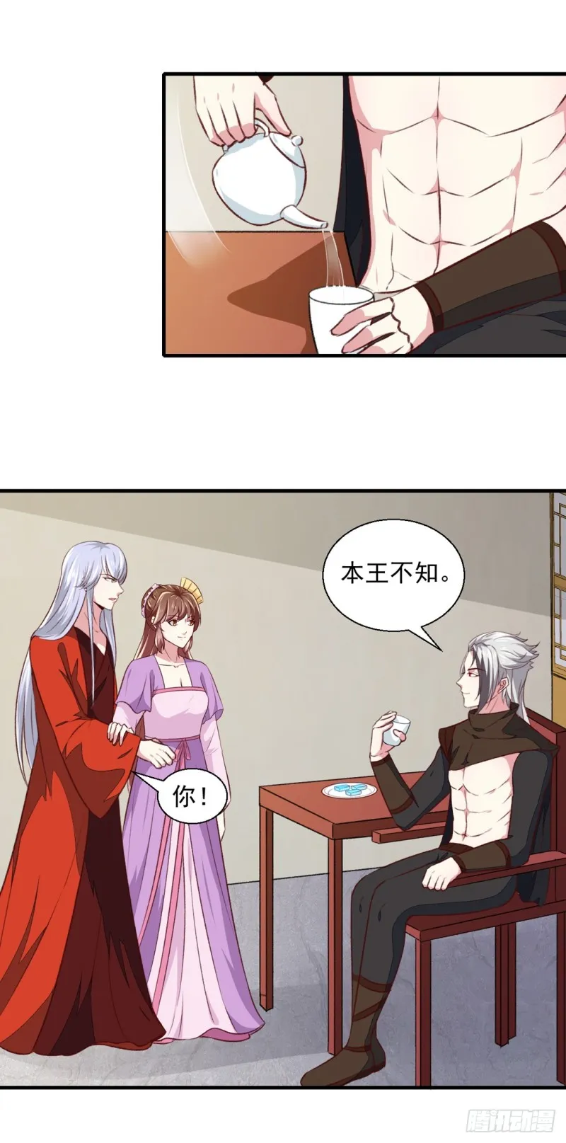 第175话 默默守护 第26页