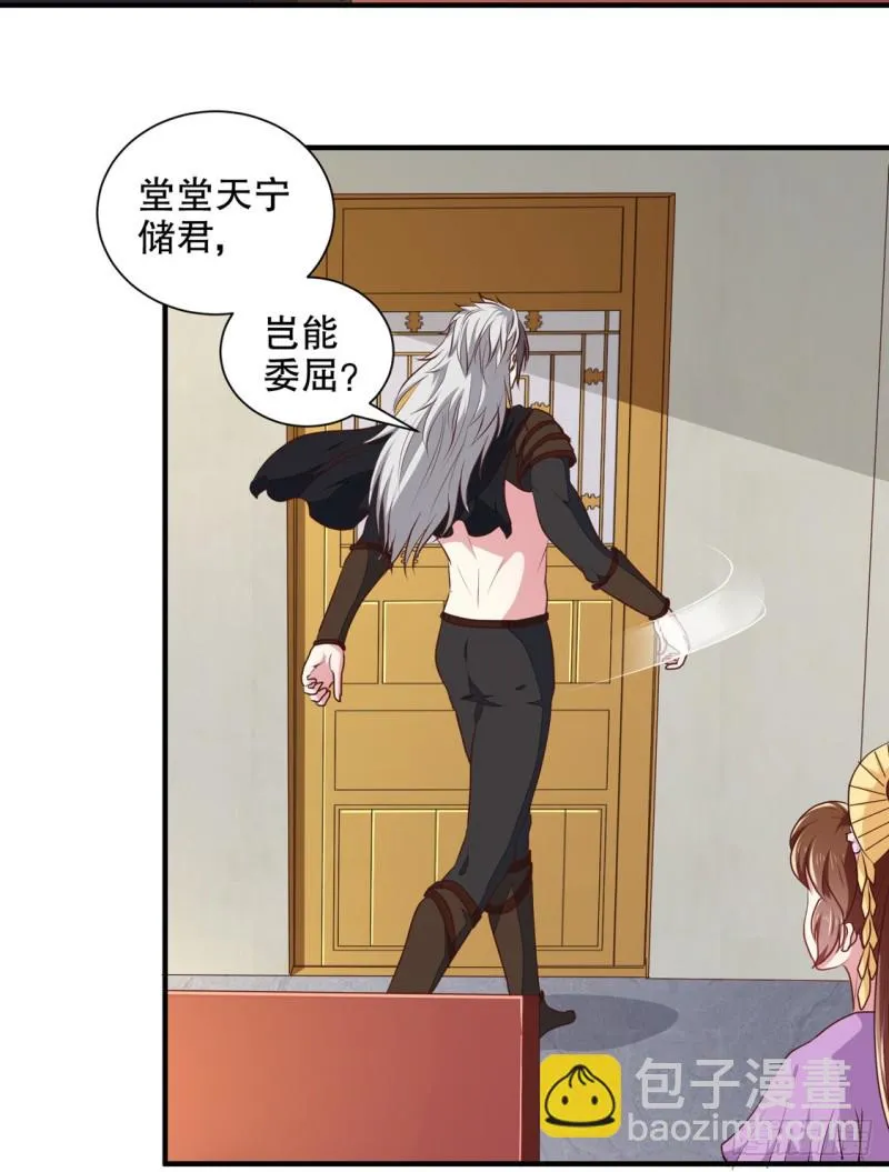 第176话 一出好戏 第5页