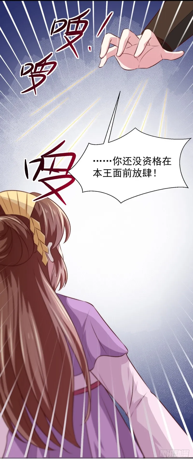 第177话 杀无赦 第7页