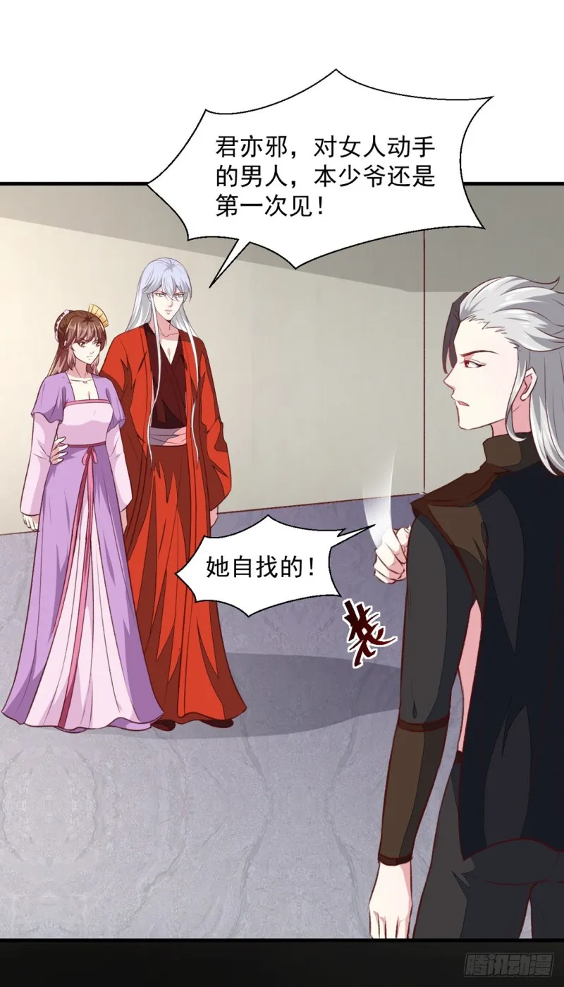 第177话 杀无赦 第10页