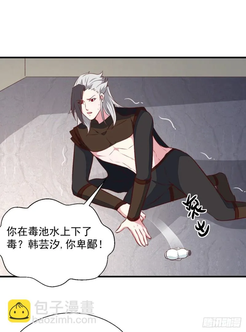 第177话 杀无赦 第14页