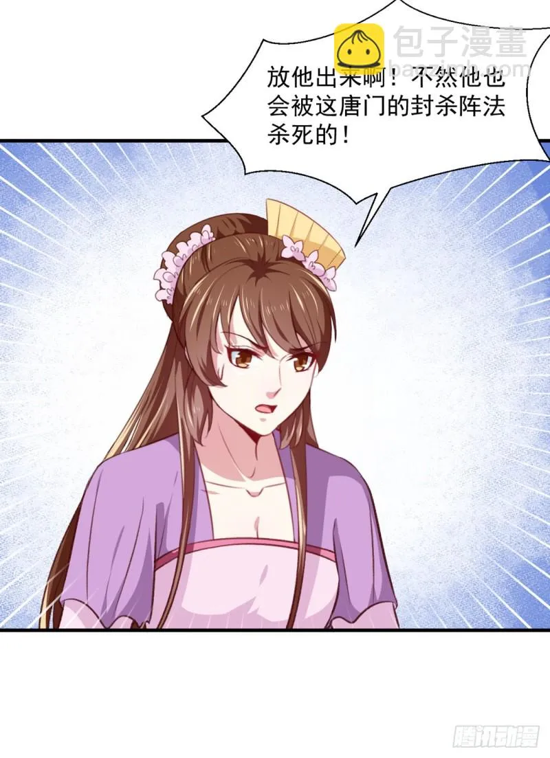 第177话 杀无赦 第34页