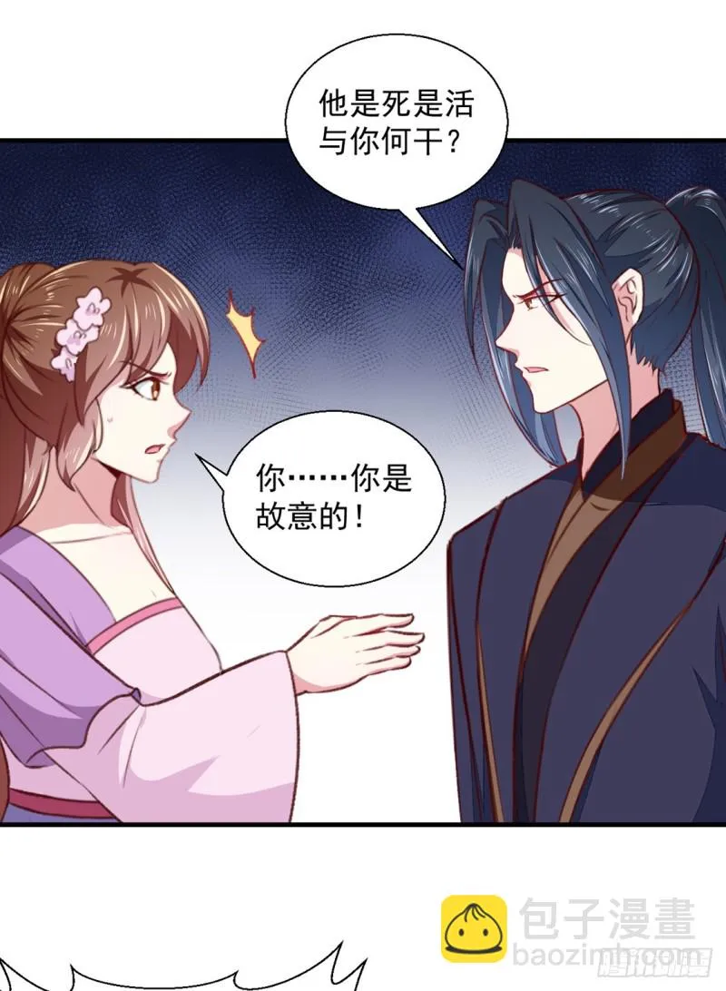 第177话 杀无赦 第35页