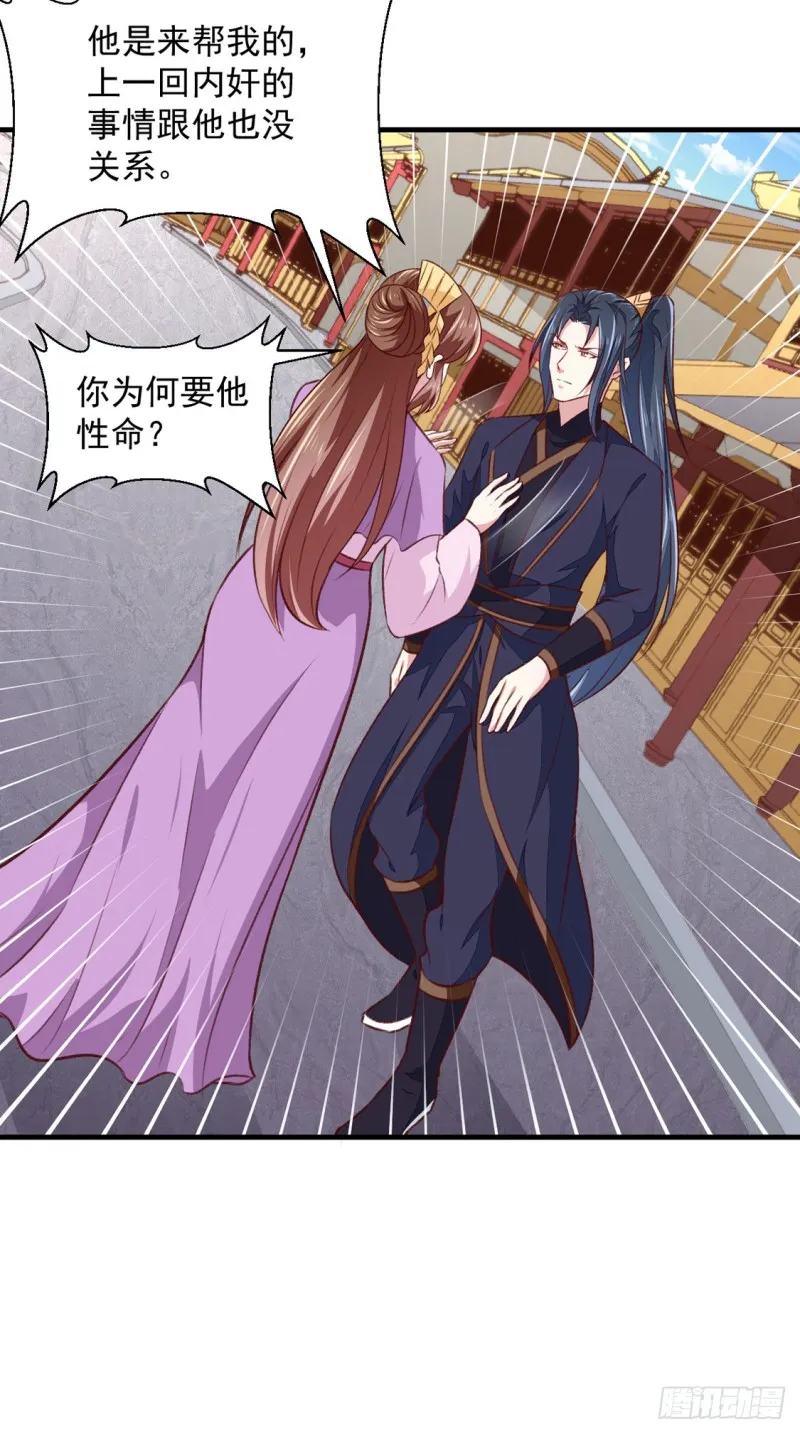 第177话 杀无赦 第36页