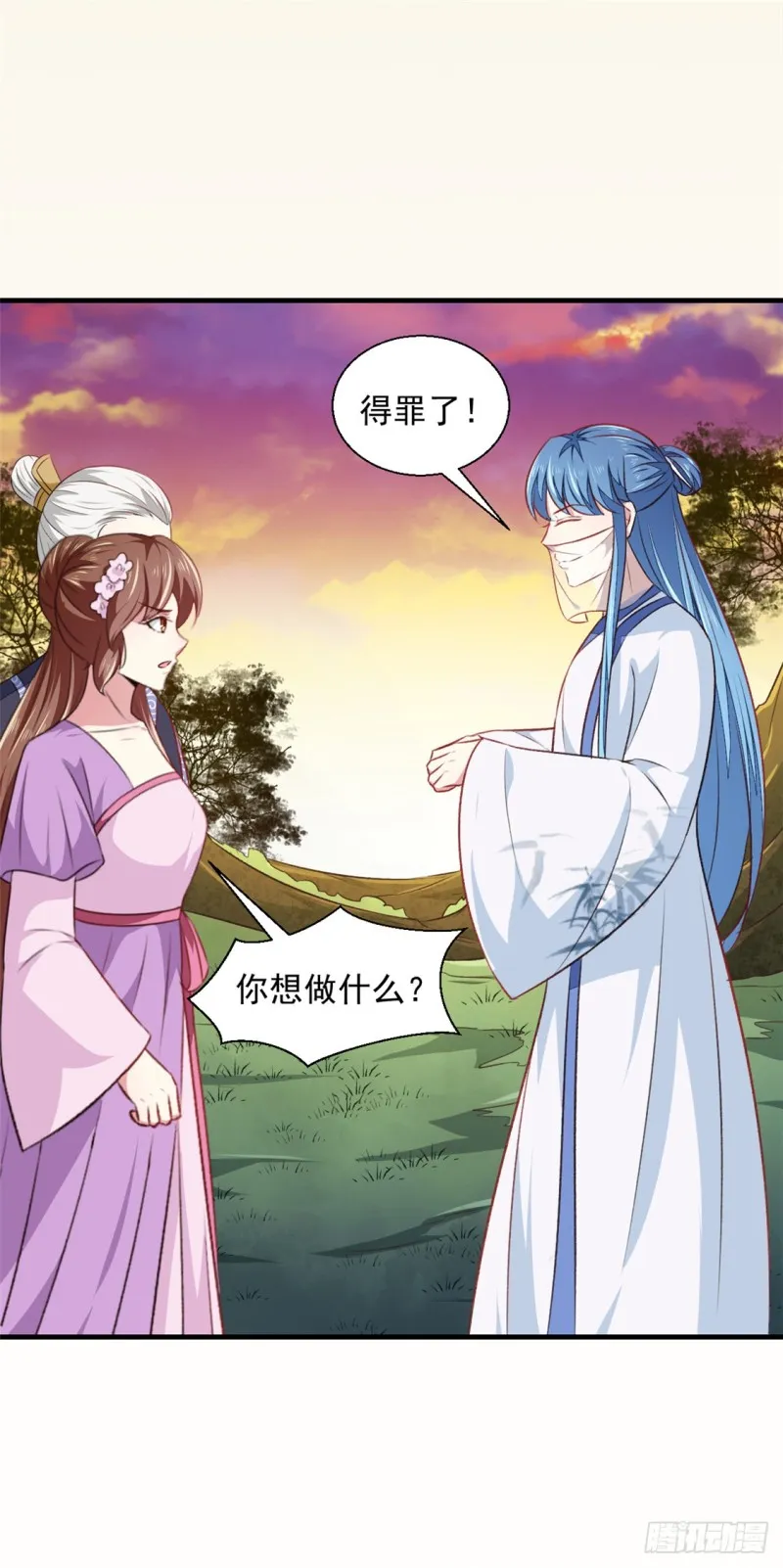 第179话 天坑 第34页