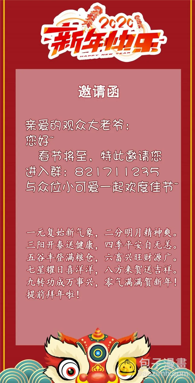 第179话 天坑 第35页