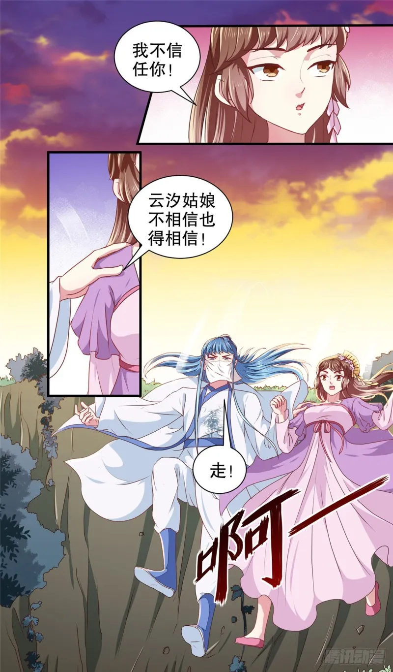第180话 你自己选 第4页
