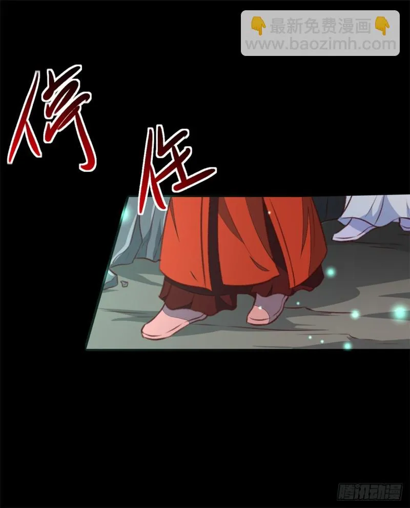 第181话 坠入蛇窟 第13页