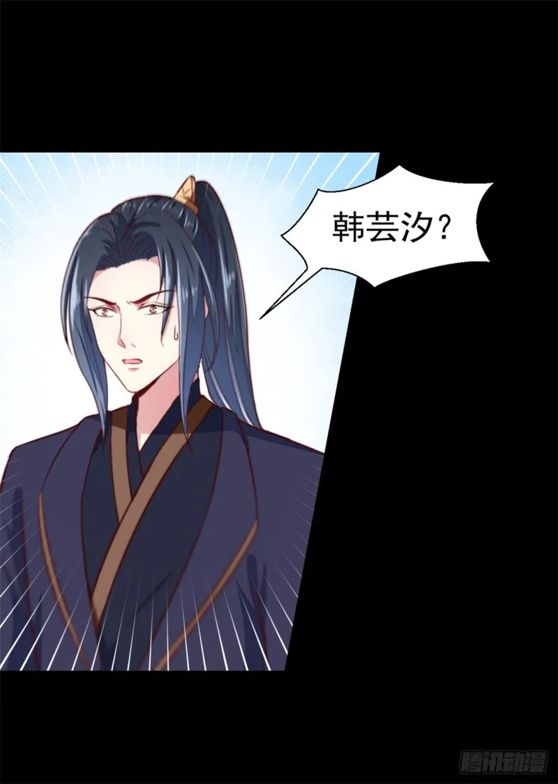第181话 坠入蛇窟 第25页