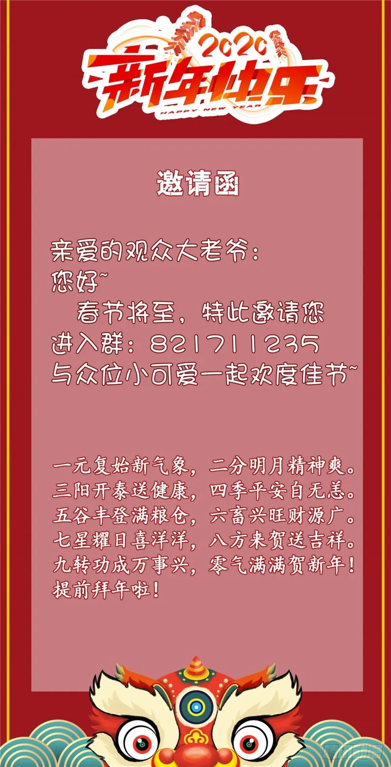 第182话 我不会放过你的 第26页