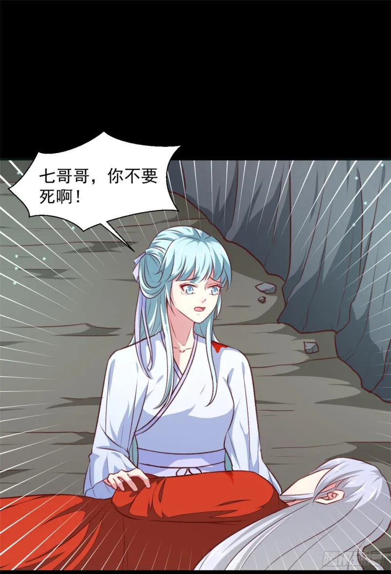 第183话 你来的正好 第3页