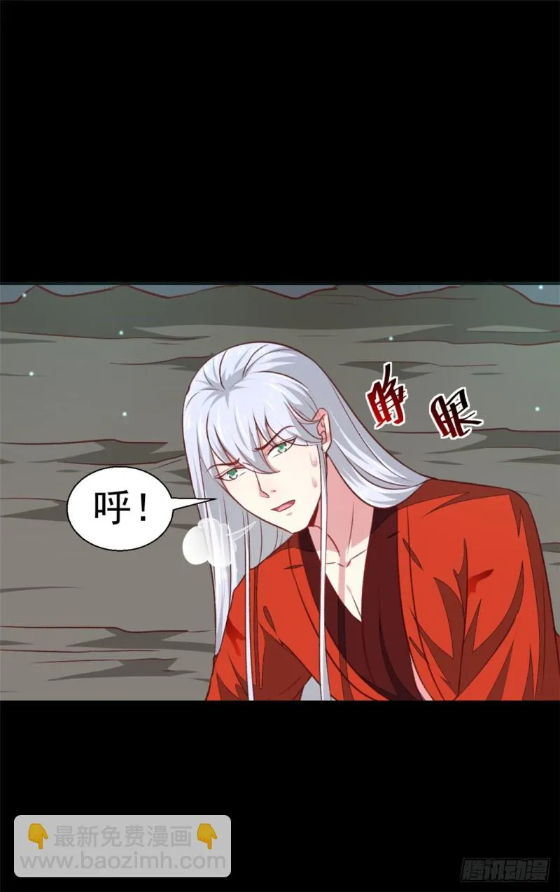 第183话 你来的正好 第7页