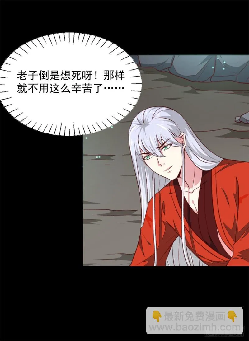 第183话 你来的正好 第9页