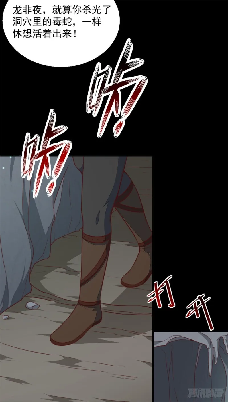 第183话 你来的正好 第13页
