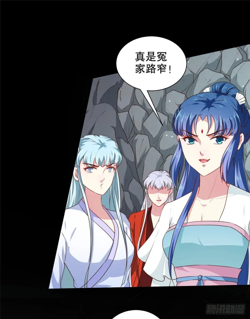 第184话 冤家路窄 第3页
