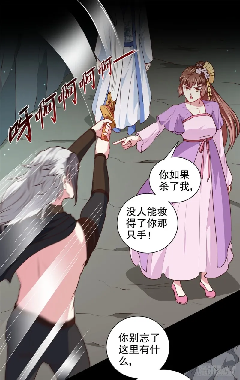 第184话 冤家路窄 第7页