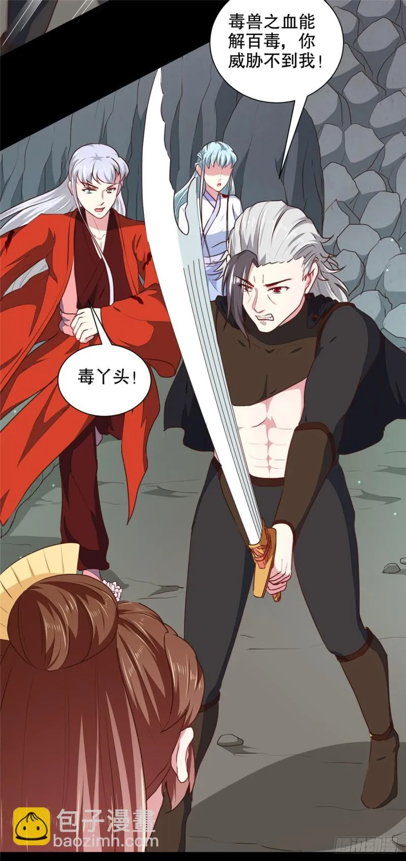 第184话 冤家路窄 第8页